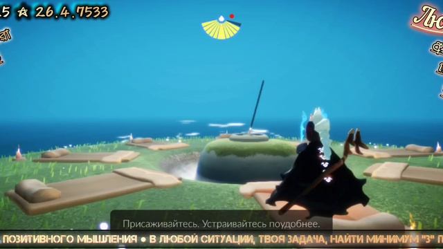УЮТНОЕ МЕСТО ПРОХОЖДЕНИЕ Sky Children Of The Light #sky #game #polotentsera #anime #animemoment