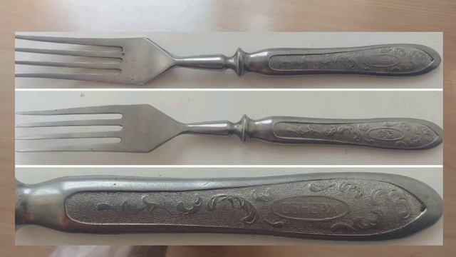 Вилки СССР из нержавеющей стали. Часть 1.