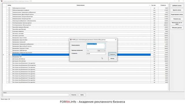 Справочник: работа операторов ЧПУ в FORRA.price смотреть онлайн