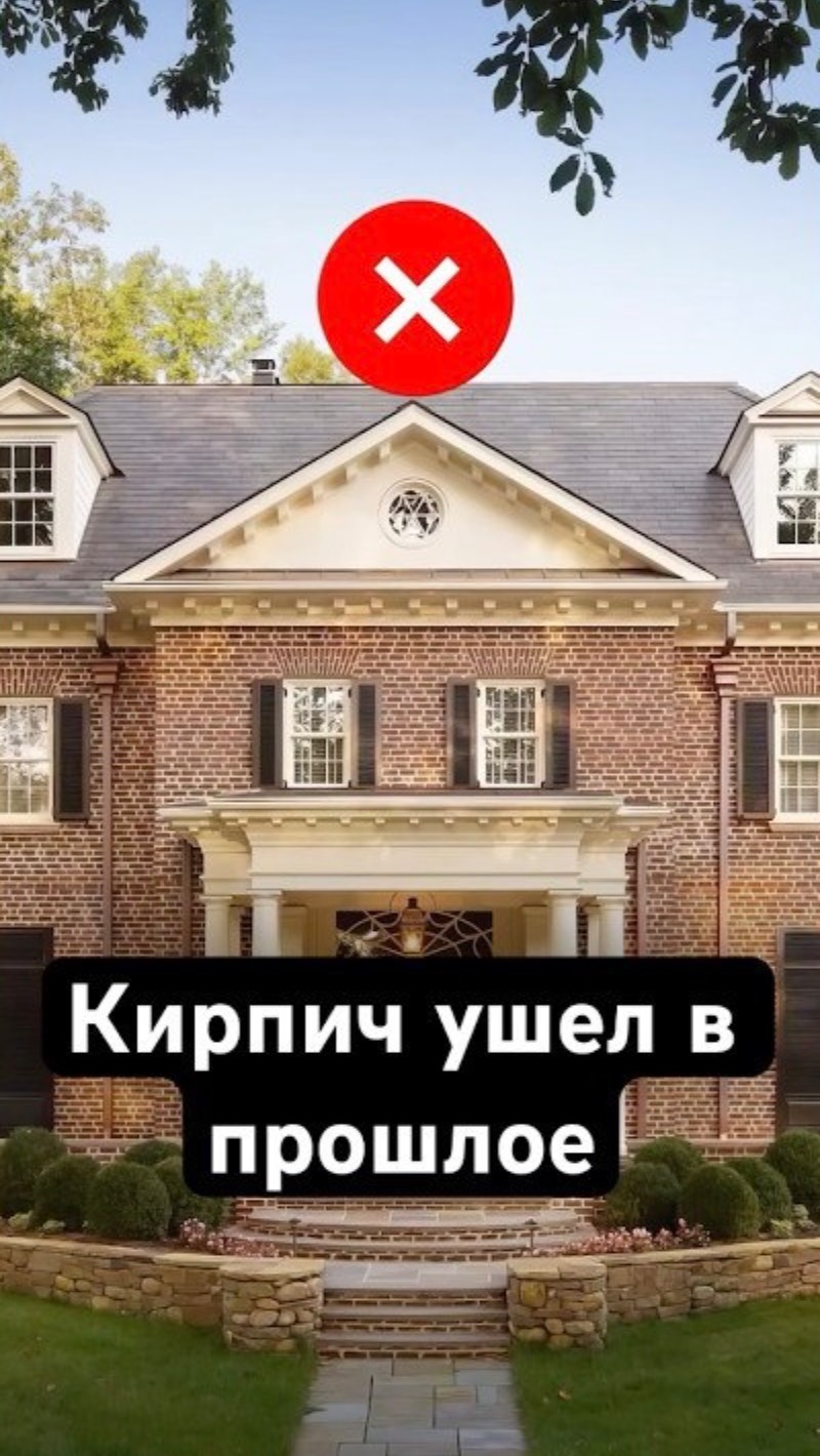🏠 Кирпичные дома больше не актуальны! смотреть онлайн
