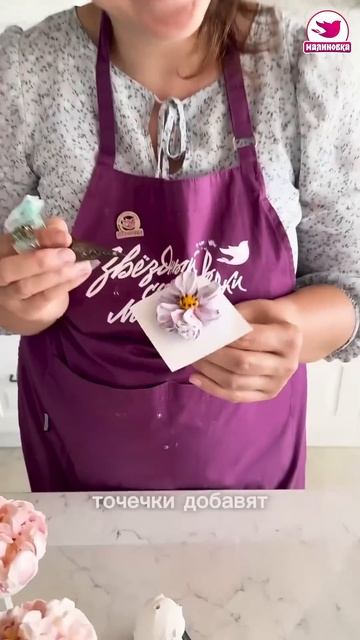 Подружка зефирного пиона для букета августа Клуба зефирных мастериц Малиновка