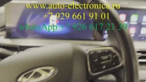 Корректировка одометра(смотать пробег) Черри тигго 7 про макс,  Chery tiggo 7pro max, черри 4 про
