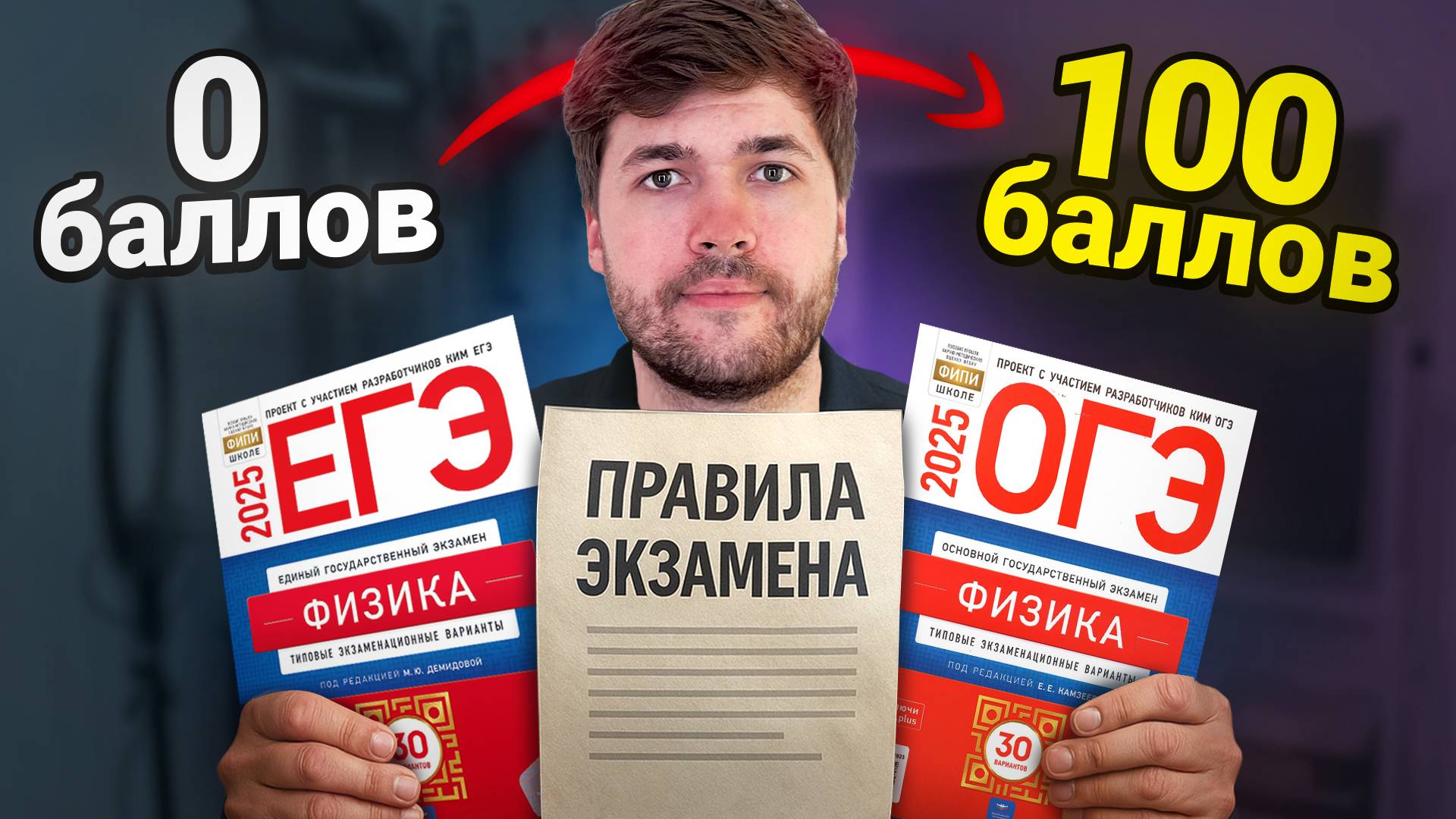 Как Подготовиться к Экзамену Самостоятельно? смотреть онлайн