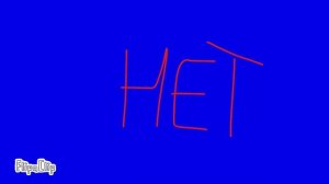 Осторожно монстр