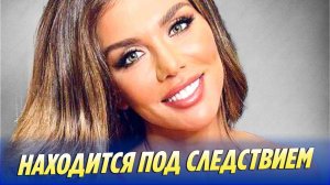 Новости Шоу-Бизнеса 🔥 Анна Седокова находится под следствием в России и Латвии