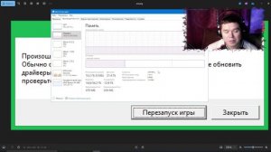 Произошла ошибка, связанная с работой видеокарты в Мир танков
