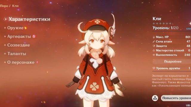 Мне всё-таки выпала Кли! ❤ #genshinimpact #klee #genshinshorts #zhongli