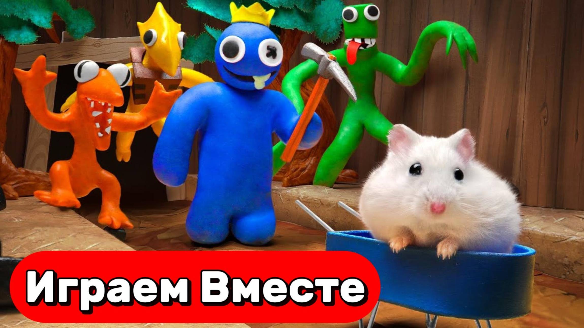 ЛАБИРИНТ С МОНСТРАМИ И ЛОВУШКАМИ ДЛЯ УМНОГО ХОМЯКА 🐹 ВЫБИРАЕМСЯ ВМЕСТЕ ! ВИДЕО ДЛЯ ДЕТЕЙ