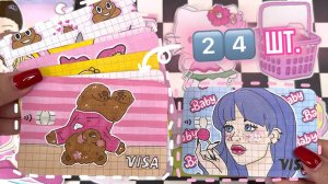Дизайн карт 💳 Большая коллекция 💕😱 Бумажные сюрпризы 🌸 распаковка 🌸 Просто Бумажная
