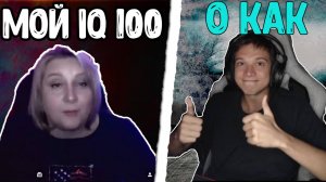 БЛОГЕР ИЗ УКРАИНЫ ПОХВАСТАЛСЯ IQ