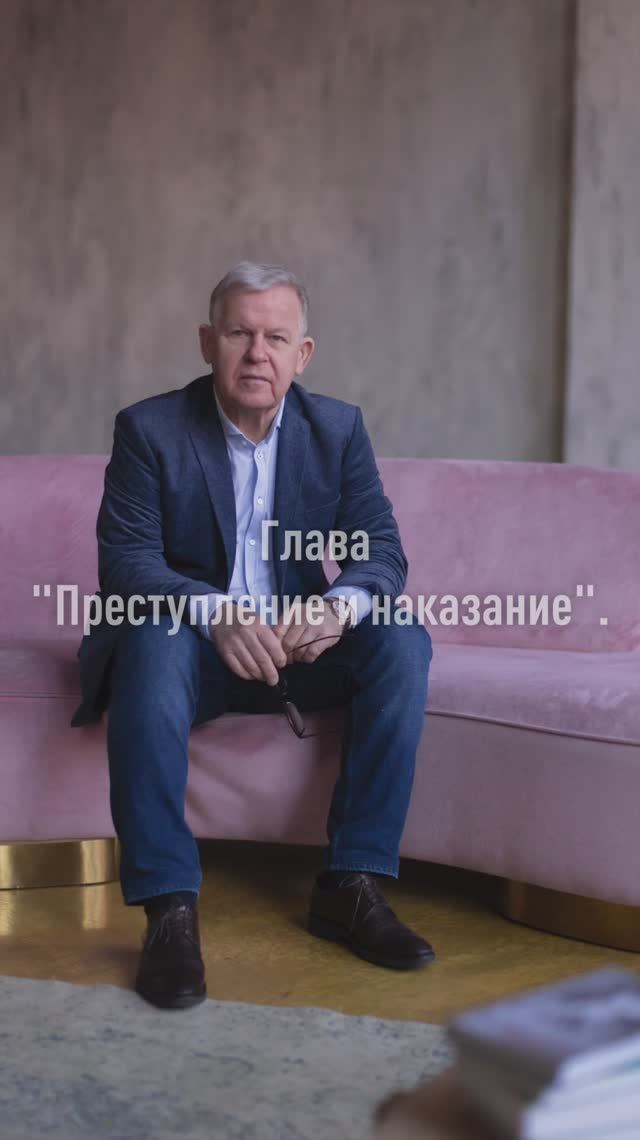 Преступление и наказание #6 смотреть онлайн