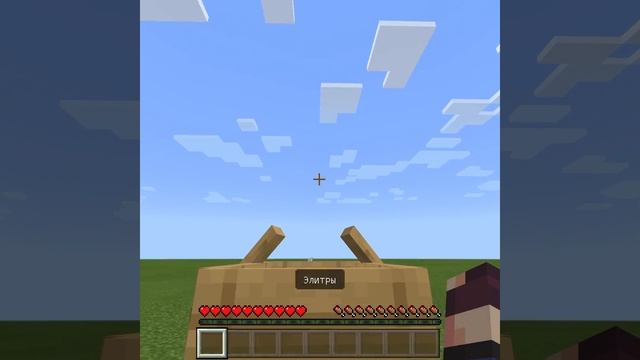 Самый ПРОСТОЙ ЛАУНЧЕР Для ЭЛИТРЫ в Майнкрафт На ТЕЛЕФОНЕ! Minecraft Bedrock Edition | #Shorts смотреть онлайн