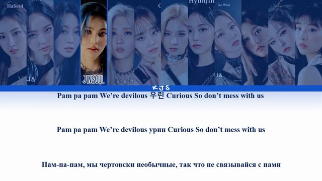 PTT - LOONA [ПЕРЕВОД НА РУССКИЙ/КИРИЛЛИЗАЦИЯ] смотреть онлайн