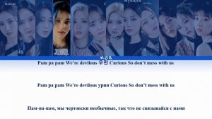 PTT - LOONA [ПЕРЕВОД НА РУССКИЙ/КИРИЛЛИЗАЦИЯ]