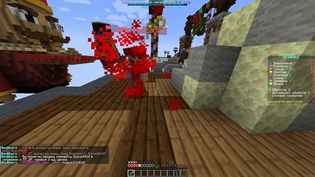 Майн Бедварс!