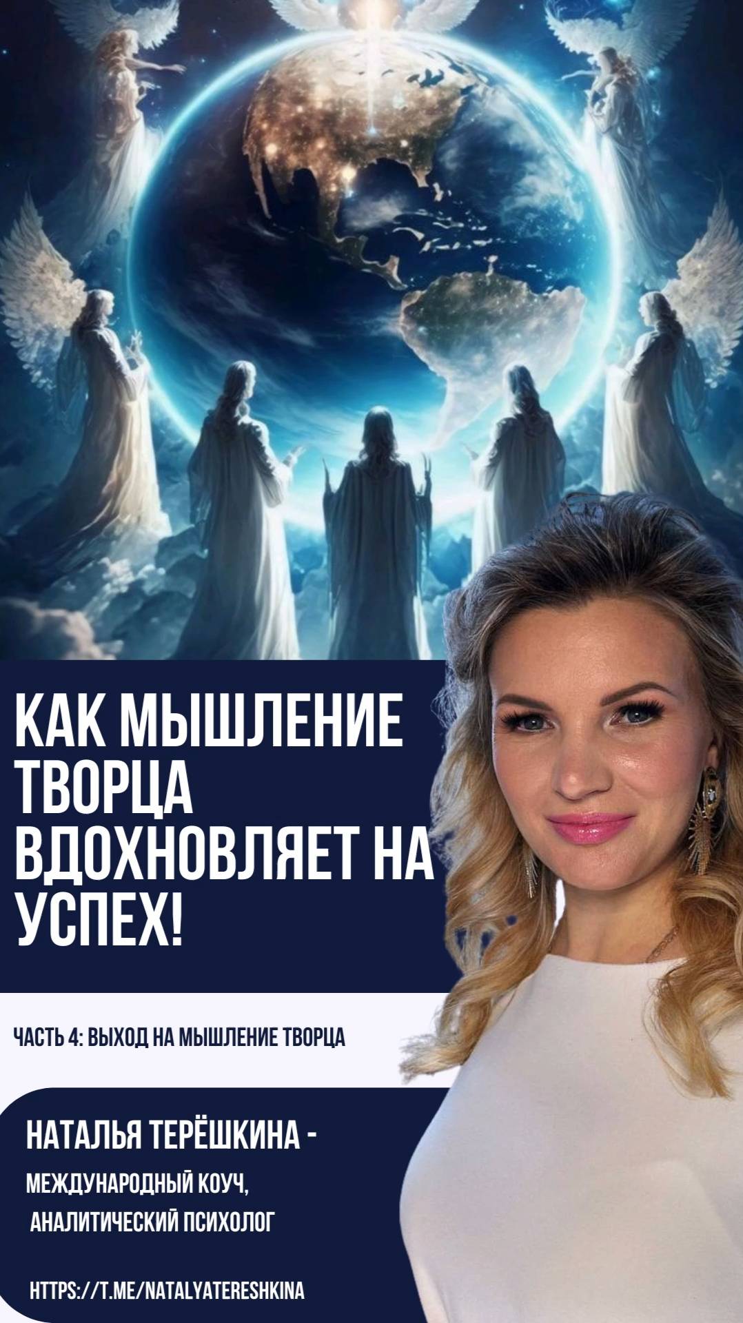 Как мышление творца вдохновляет на успех смотреть онлайн