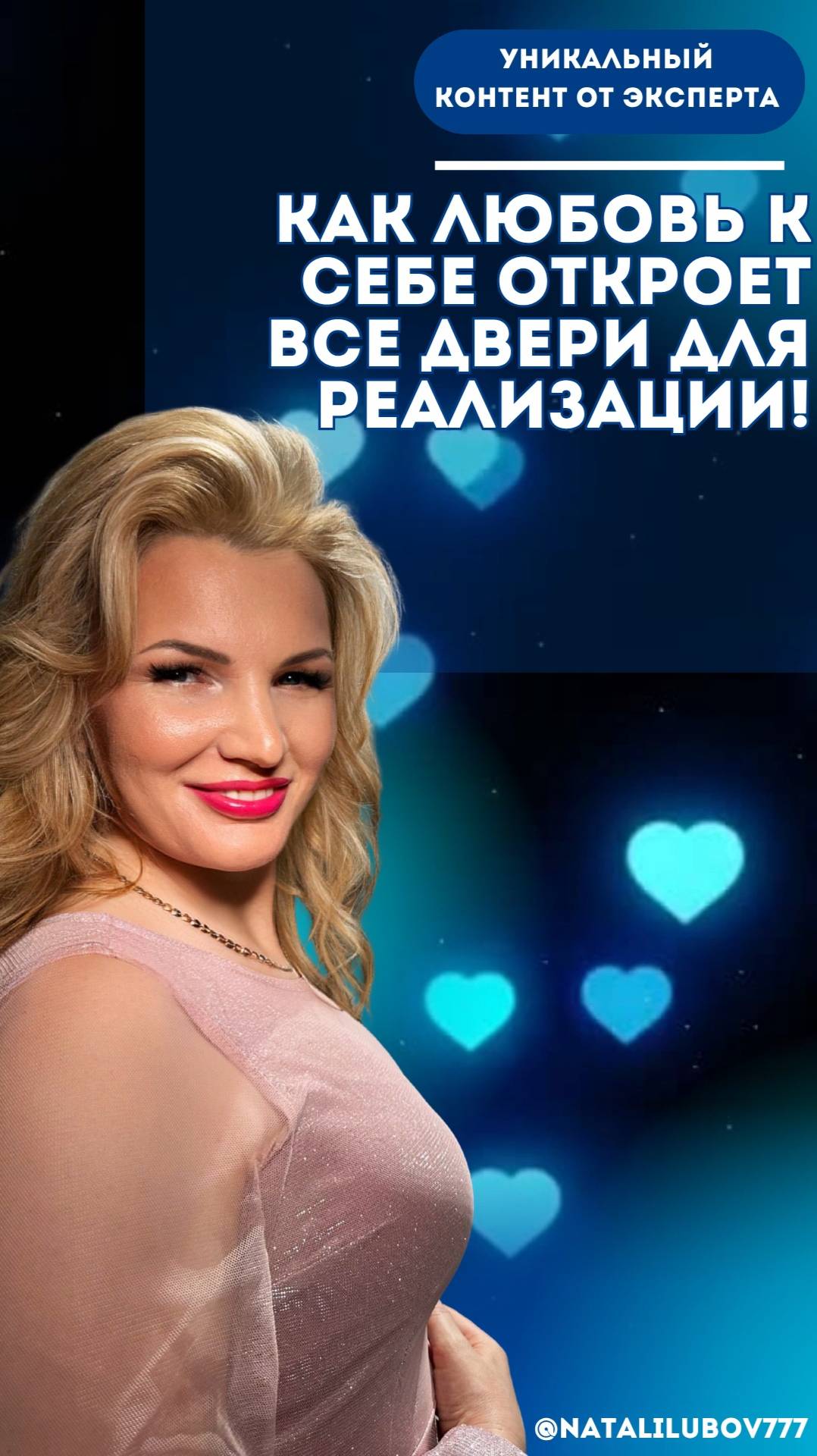 Как любовь к себе откроет все двери для реализации смотреть онлайн