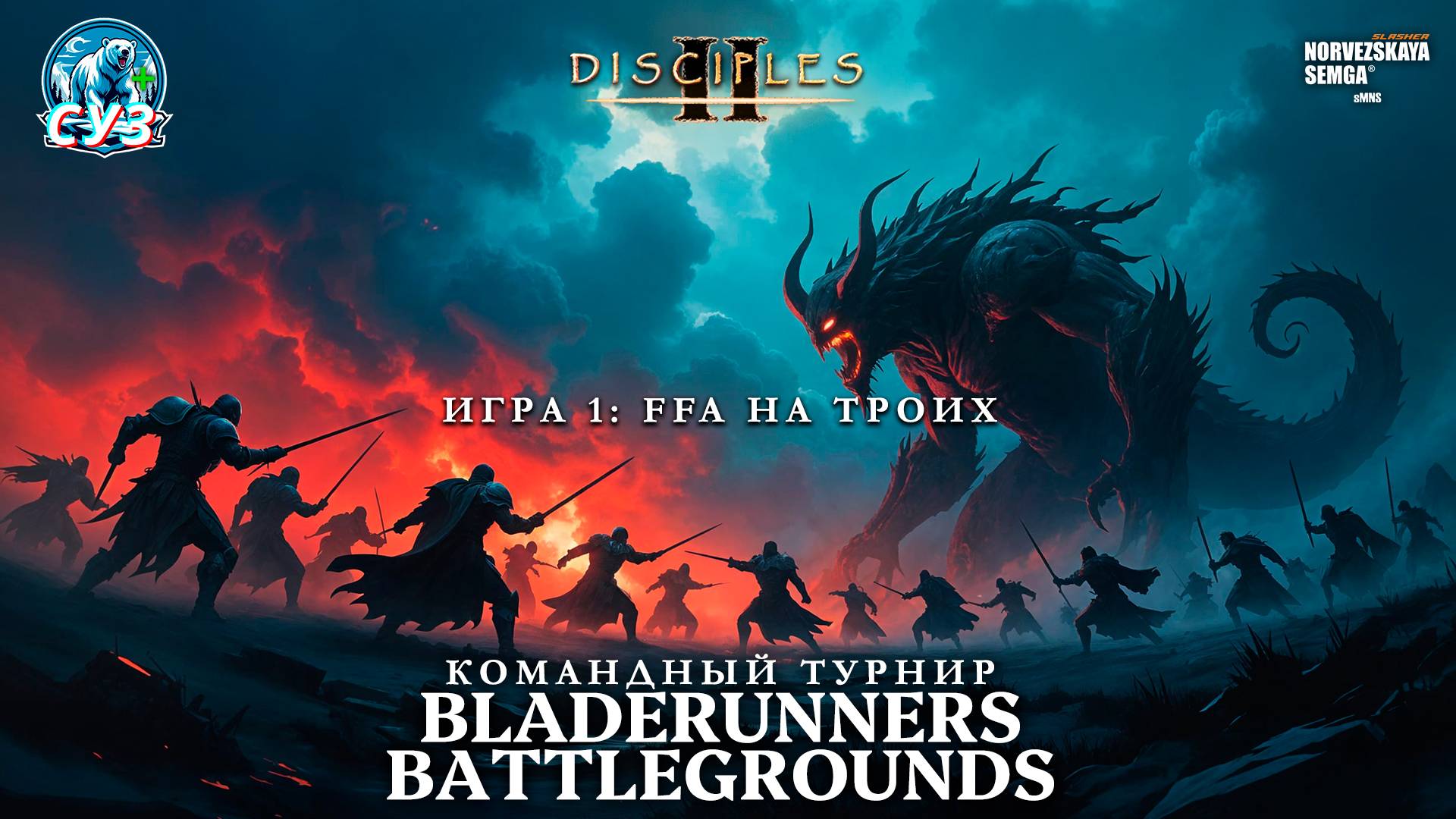 Командный турнир BR BG. FFA Trinity: Findme, High, Gardon Helix