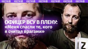 Тащили на себе 8 километров: наши бойцы спасли жизнь украинскому офицеру