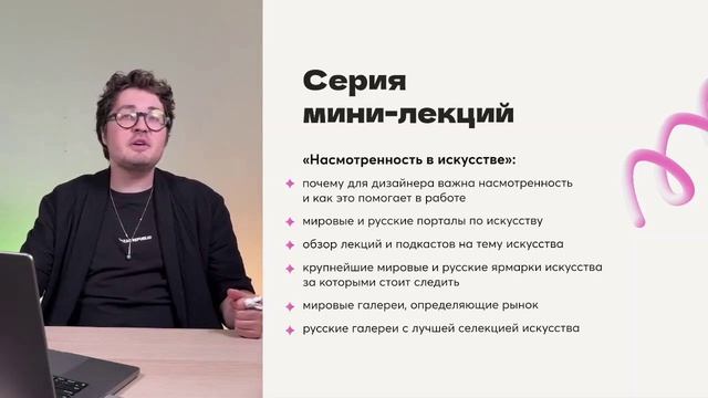 Презентация курса 