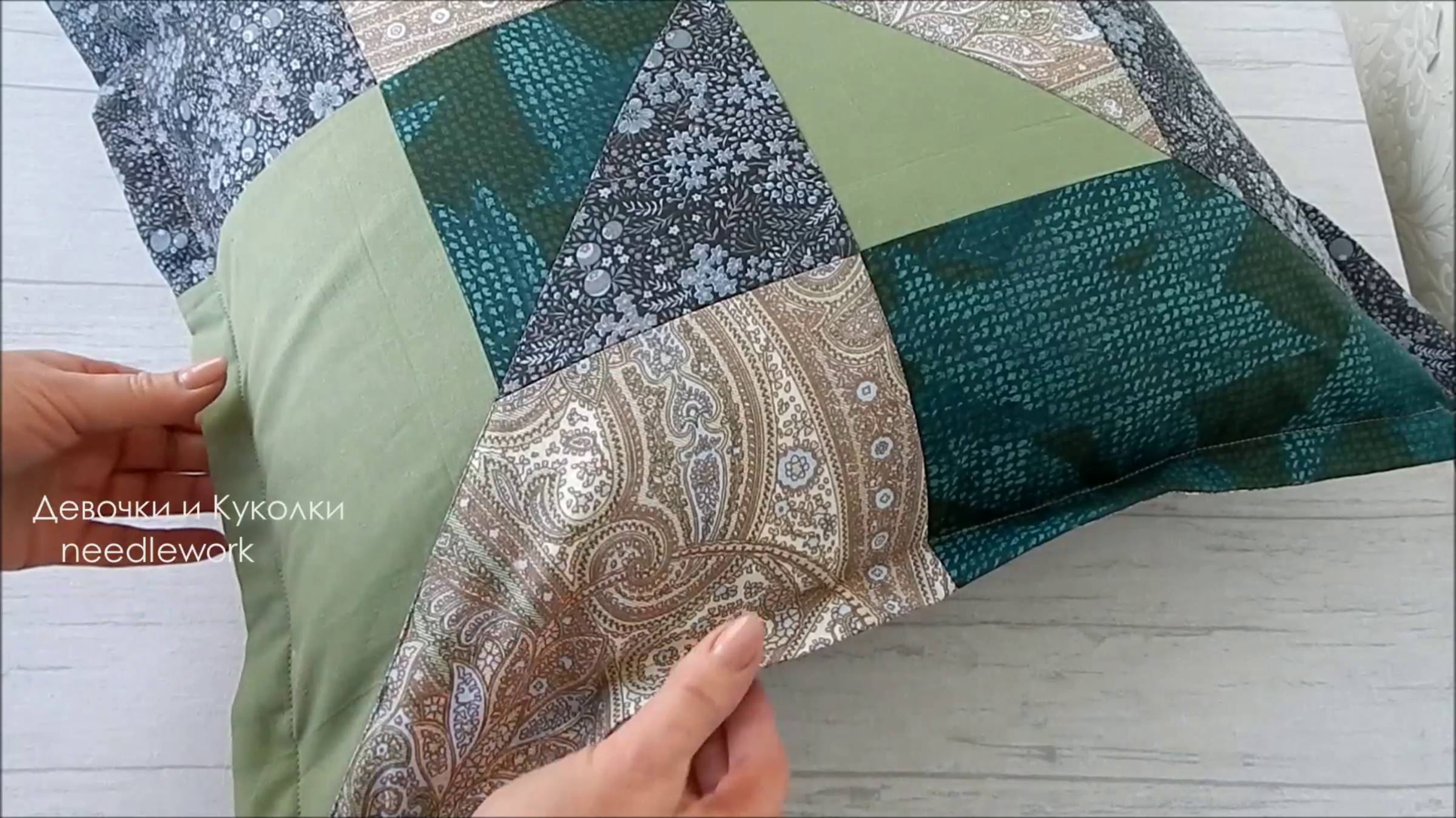 Лучший способ сделать ушки на подушке! Мастер класс как сшить лоскутную наволочку на пуговицах.
