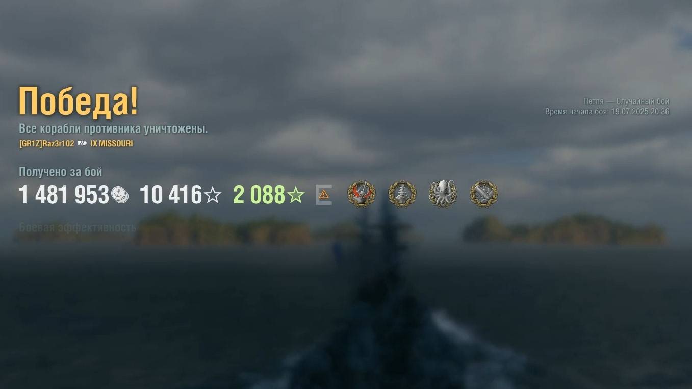 Линкор Missouri: +231к урона 6 фрагов на карте Петля - Мир кораблей (World of Warships) смотреть онлайн