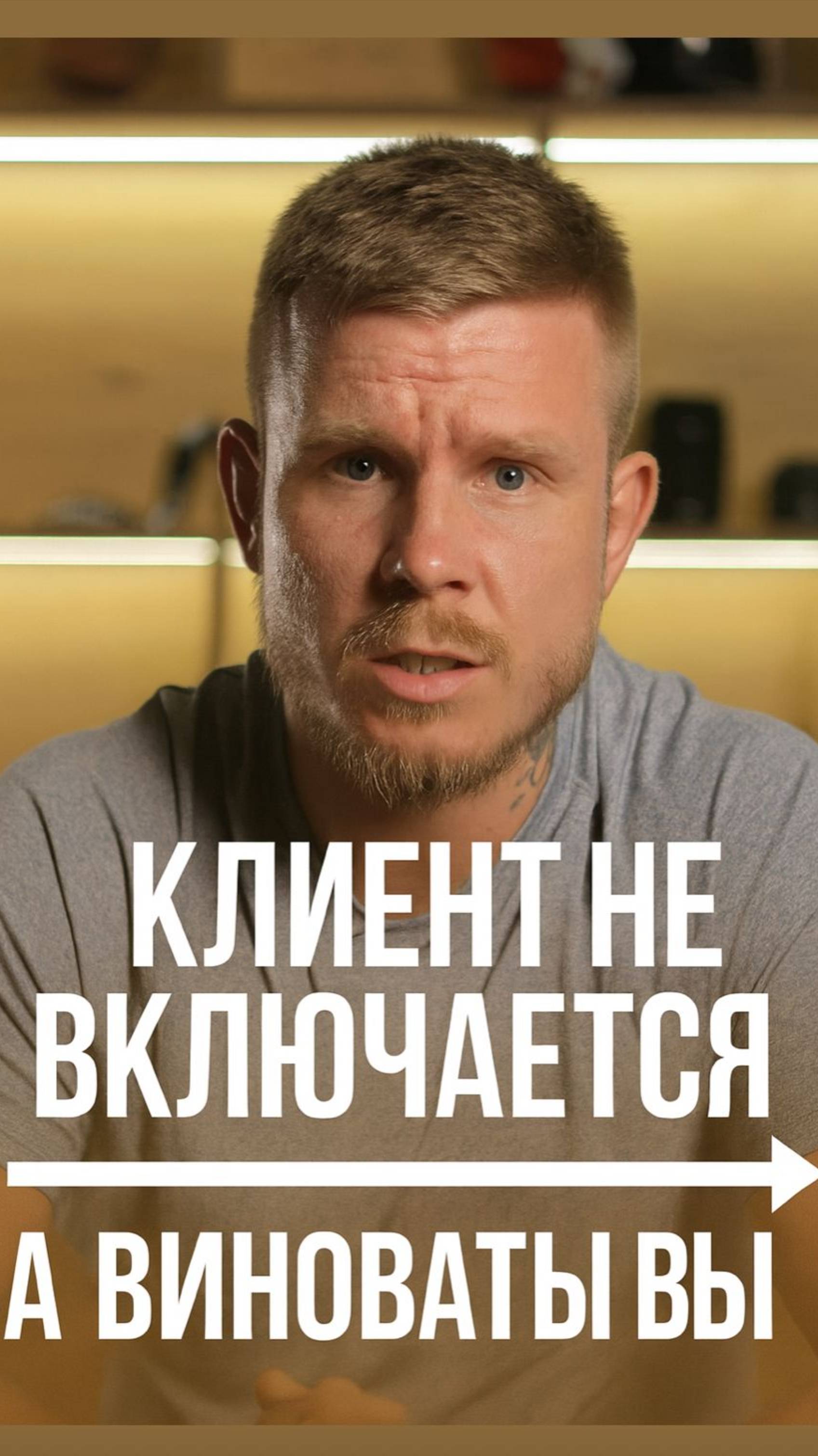 Клиент не хочет вникать, но потом требует переделок? 🚨