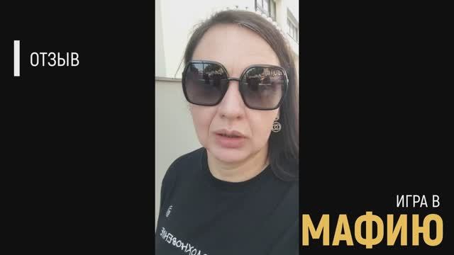 Игра в Мафию