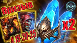 🔥Древние осколки под Х2 + Х15 Гракос Перебежчик, Балар Пропащий | Gray plays | Raid SL