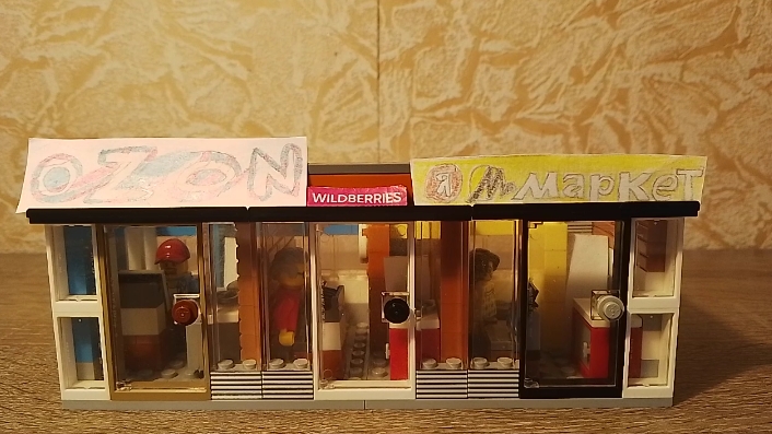 ЛЕГО САМОДЕЛКА OZON, WILDBERRIES И ЯНДЕКС МАРКЕТ смотреть онлайн