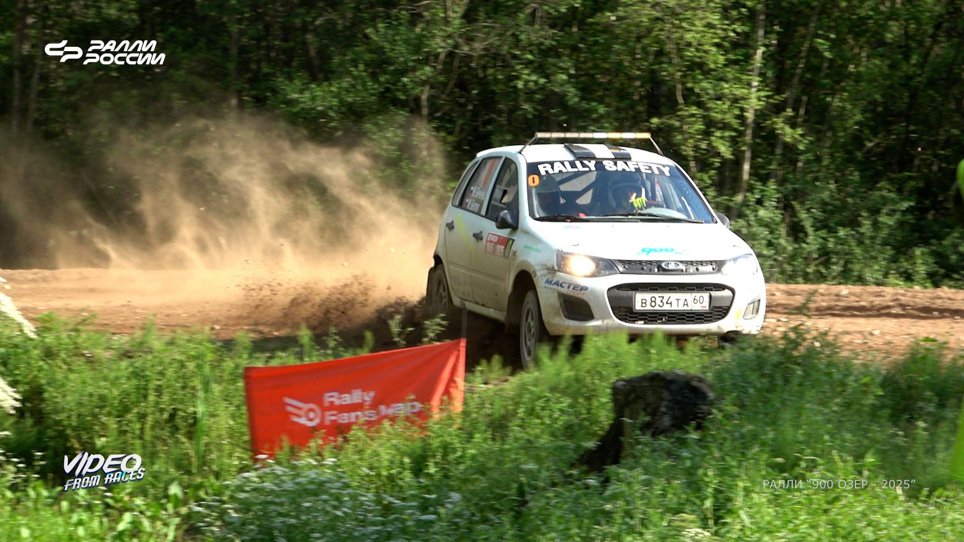 Виктор Биченко / Иван Белов. Ралли "900 озёр - 2025".