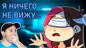 СДЕЛАЛА ОПЕРАЦИЮ НА ГЛАЗА (Анимация Taedi) Реакция на Тэди