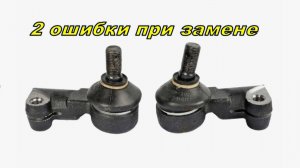 Замена рулевых наконечников. Ошибки при замене и регулировке развал схождения.