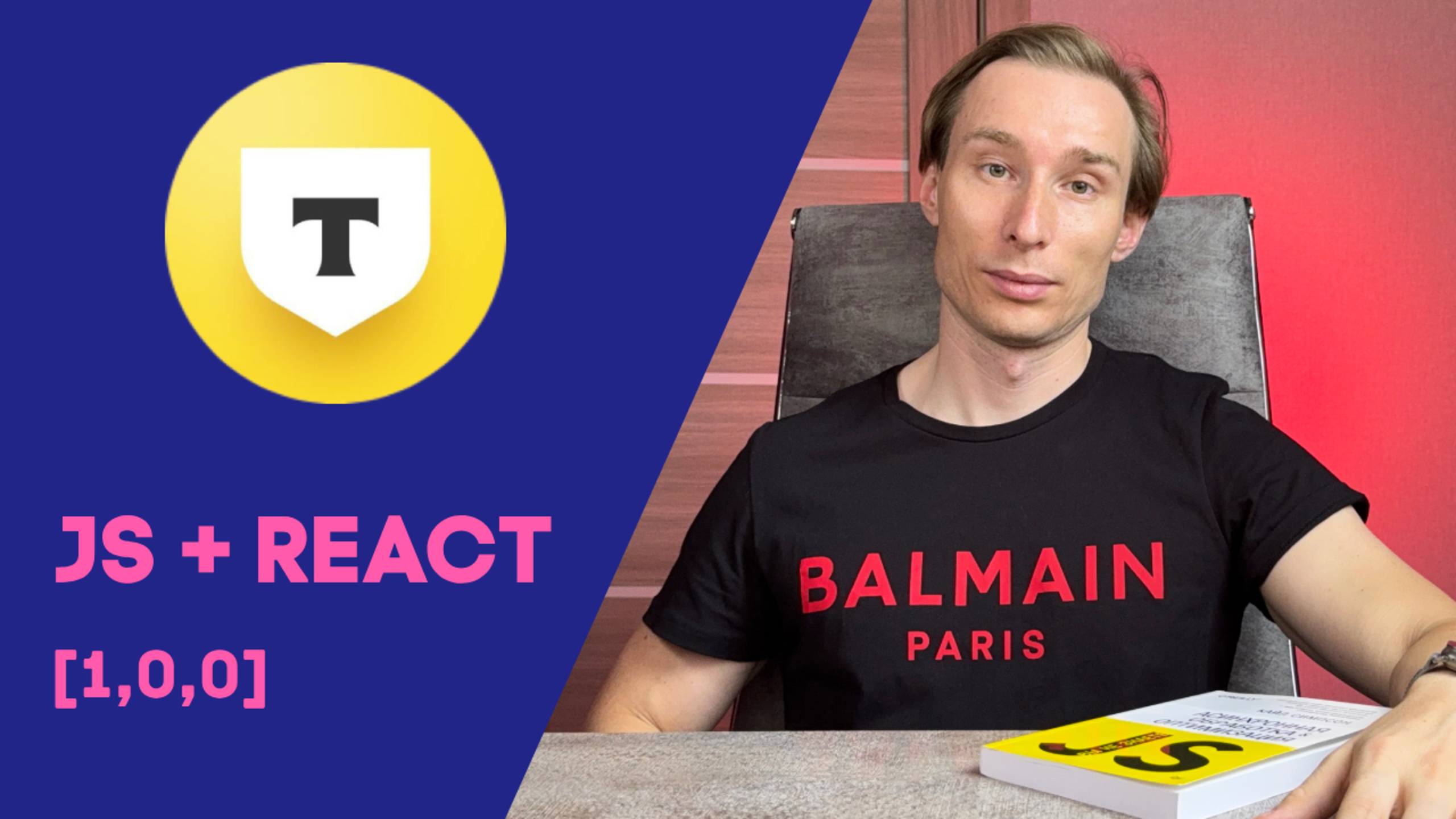 Как пройти собеседование в Т-банк и не облажаться? смотреть онлайн