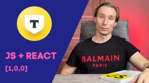 Как пройти собеседование в Т-банк и не облажаться?