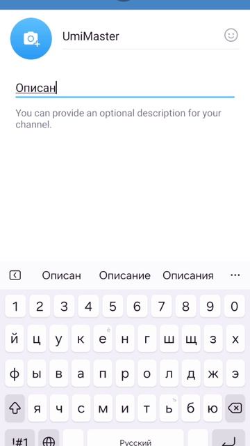 Как сделать свой телеграмм канал.