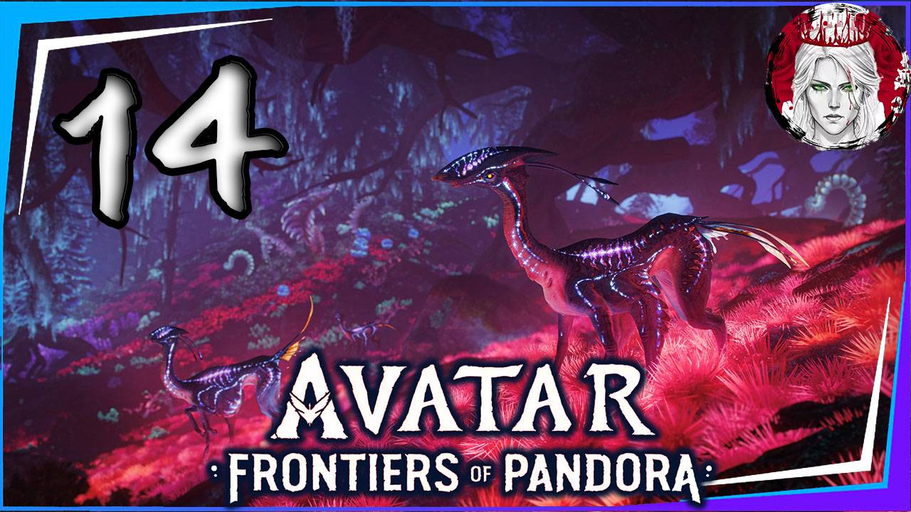 №14⏩Avatar: Frontiers of Pandora👤БЕЗОТКАЗНЫЙ ПЛАН👤