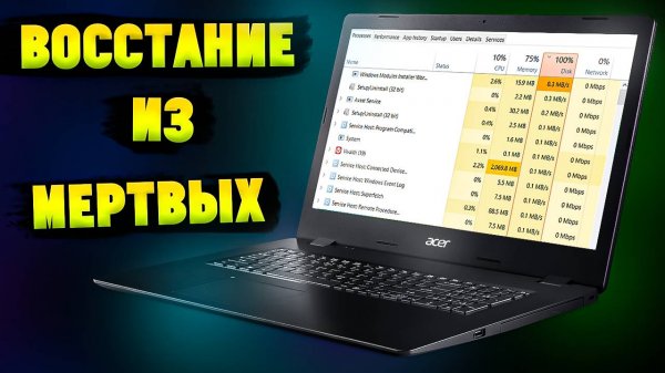 Даю Вторую Жизнь Старому Ноуту!