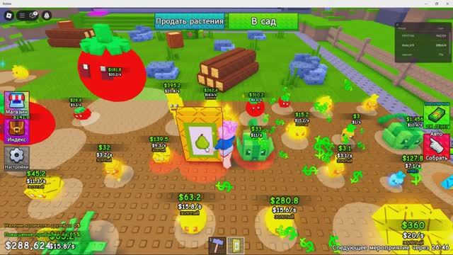 Мой поющий сад 2