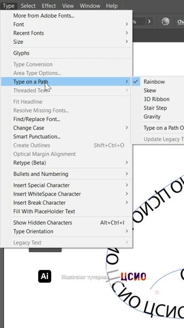 Туториал по Illustrator "как сделать текст по спирали" (ЦСИО) смотреть онлайн
