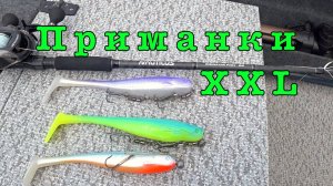 ЩУКА на КРУПНЫЕ приманки. Ловим кастингом.