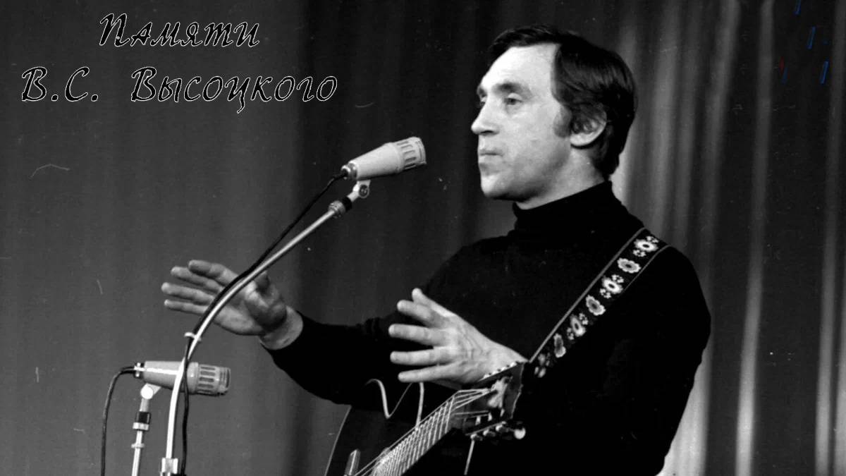 Владимир Высоцкий - Як истребитель смотреть онлайн