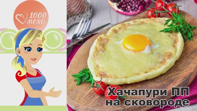 1000.menu: Тысяча рецептов на каждый день
