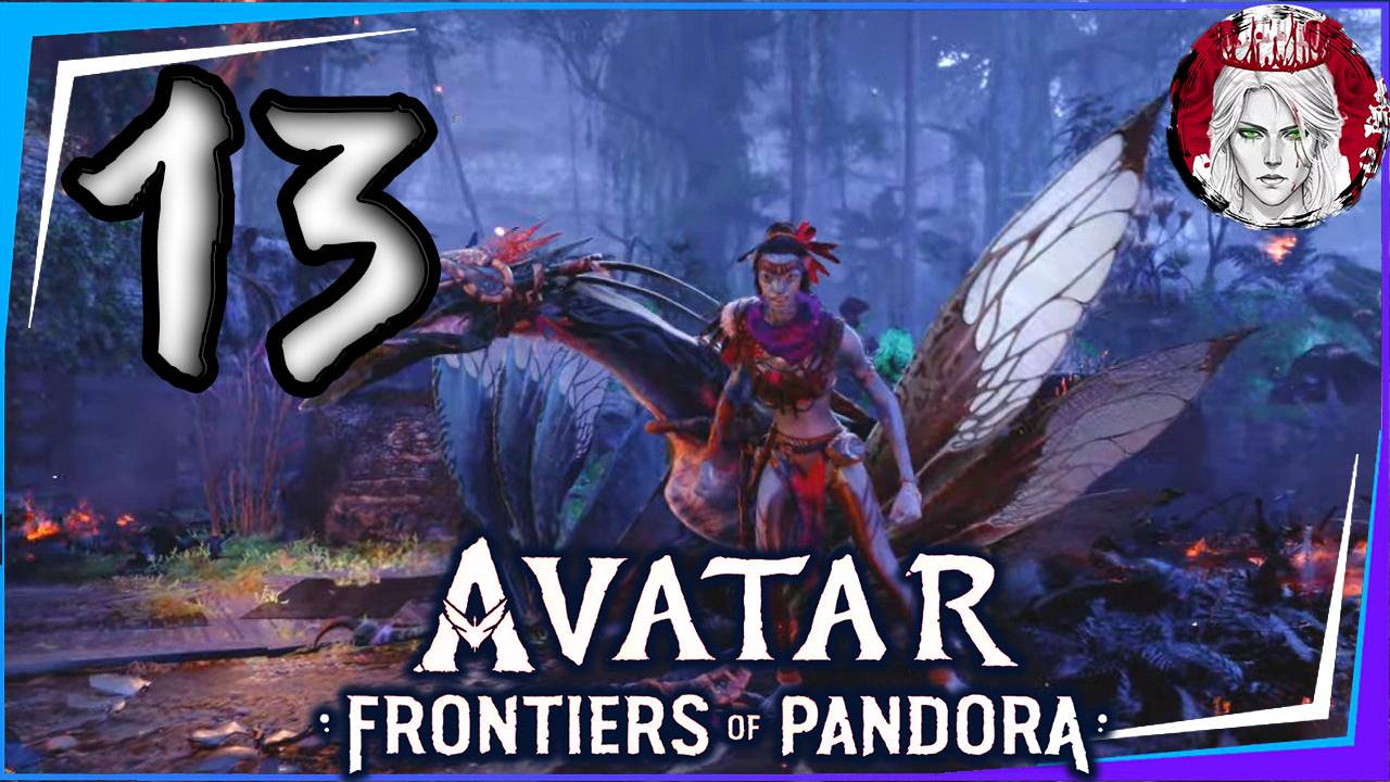 №13⏩Avatar: Frontiers of Pandora👤ДЕЗОРИЕНТИРОВКА ВРАГА👤