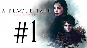 A Plague Tale: Innocence. Первое прохождение. #1