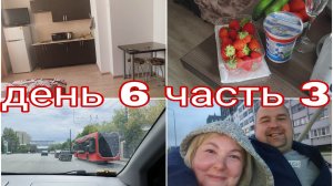 26-07-2025 ЗАСЕЛИЛИСЬ В КВАРТИРУ * РУМТУР СТУДИИ В ЧЕЛЯБИНСКЕ * ДЕНЬ 6 ЧАСТЬ 3