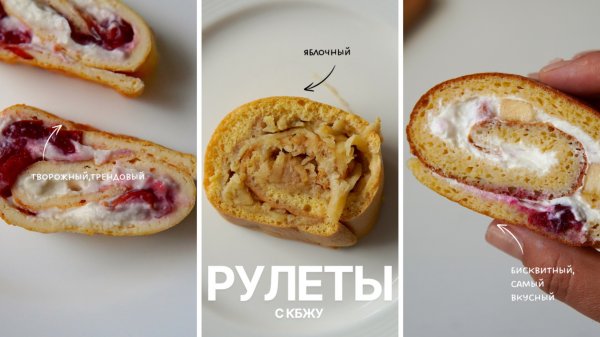 ПП РУЛЕТЫ | получится С ПЕРВОГО РАЗА!