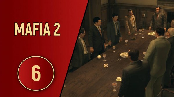 MAFIA 2 - ЧАСТЬ 6 - НОВАЯ СЕМЬЯ