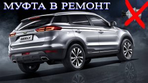 Ремонт муфты заднего моста - Часть 1