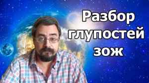 Разбор глупостей зож. Как поднять гемоглобин и средство от аппетита (26.08.20г.)
